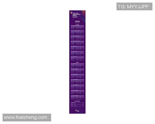 中超联赛赛程公布 各大强队激烈对决迎接新赛季挑战