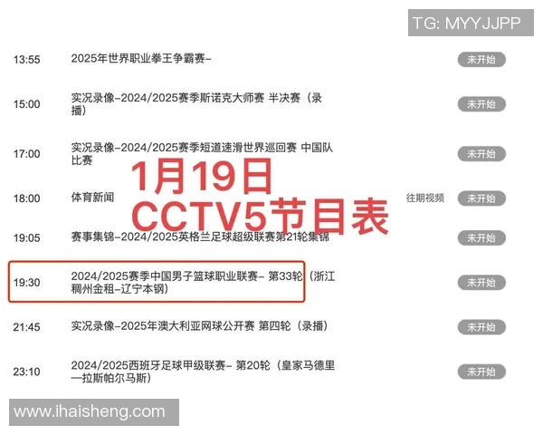 足球体育直播与CBA篮球直播平台区别说明