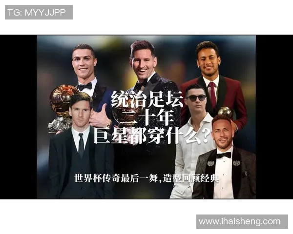 2023年最新十位男足球明星排名揭晓谁将登顶成为足球界的传奇巨星