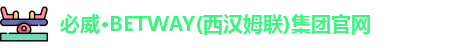 必威